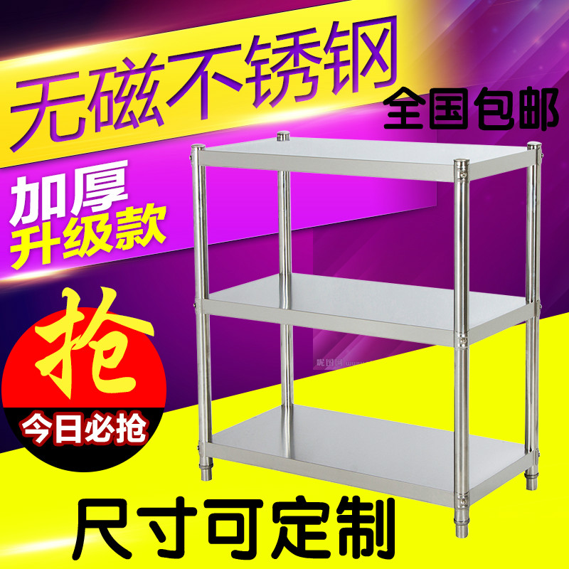 长50长60长70宽30宽35宽40宽4D5宽50不锈钢置物架家用货架子可调