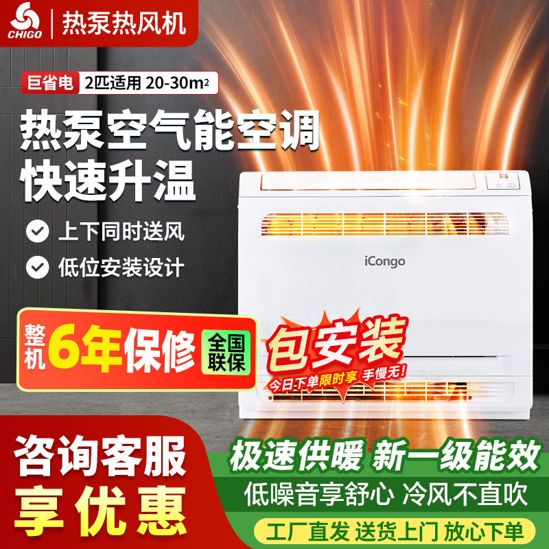 快速制暖一级能效