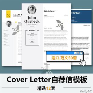英文Cover Letter自荐信Word模板留学生高端设计感四大求职CV简历