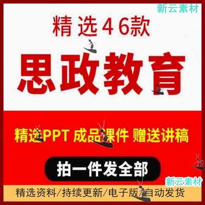 大中小学思政课争做好少年爱国教育成品PPT课件可修改主题班会