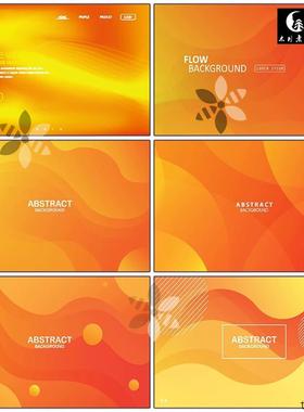 黄橙色渐变抽象几何波浪飘带海报背景矢量图片设计素材