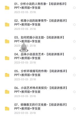 初中语文阅读理解PPT中考复习散文小说专题教师版学生版讲义电子