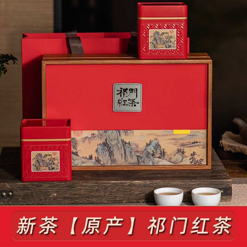 2026新茶祁门红茶高档茶叶礼盒装