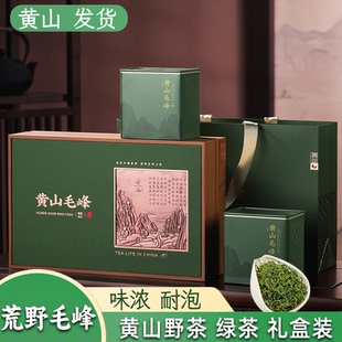 2025黄山毛峰新茶叶野茶手工揉捻高山谷雨毛尖安徽绿茶浓香耐泡