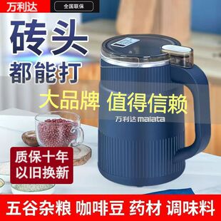 万利达研磨机打粉机家用小型中药破壁粉碎三七玉米咖啡电动研磨机