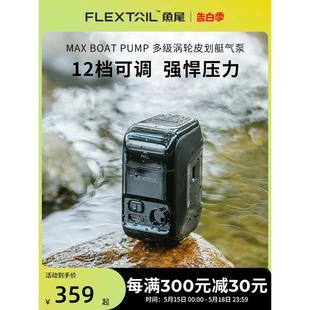 [MRS] 户外便携式电动气泵皮划艇独木舟背包船气垫充气泵电动抽气