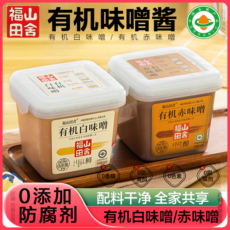 日本福山田舍味增酱日式汤调料酱