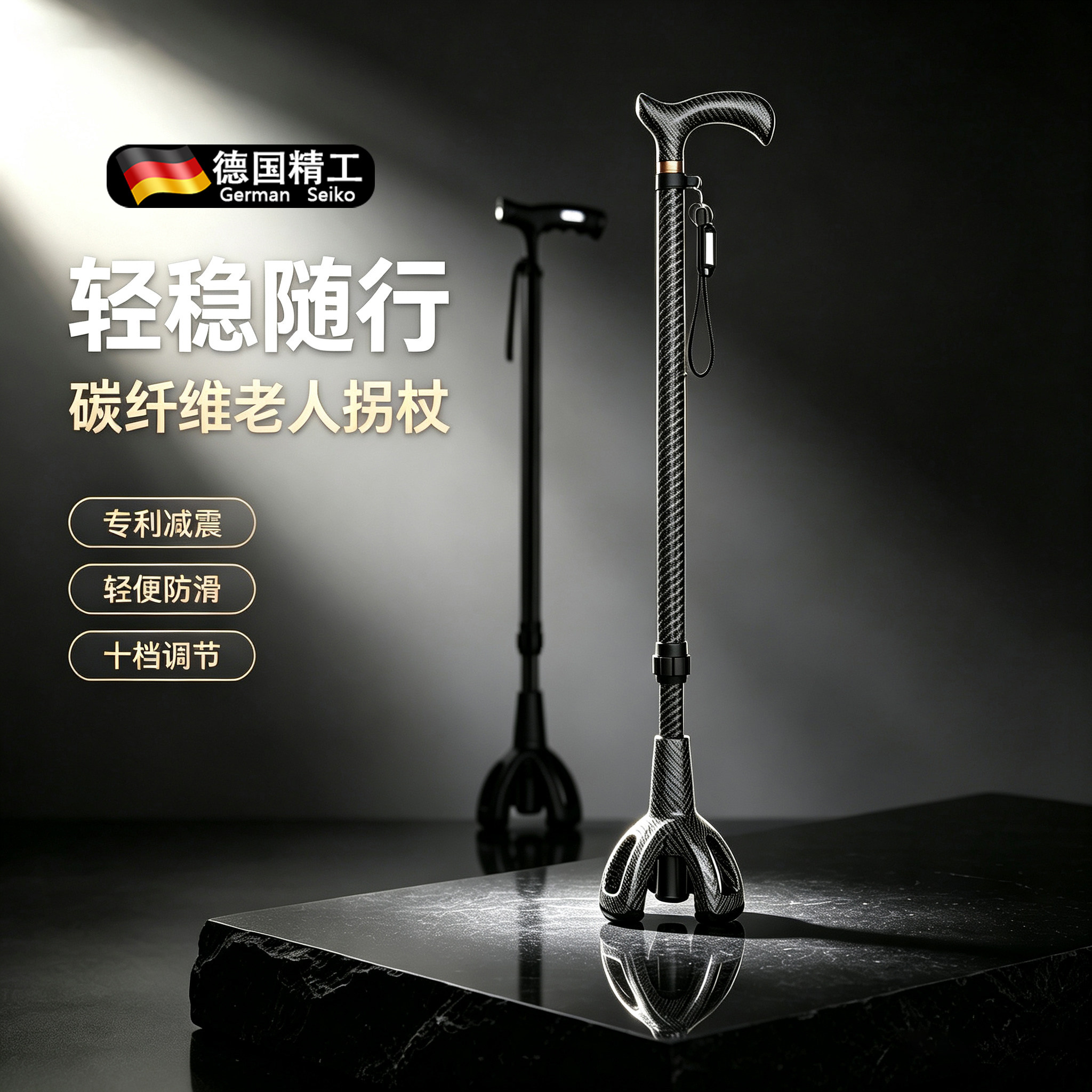 碳纤维四脚防滑减震伸缩老人拐杖