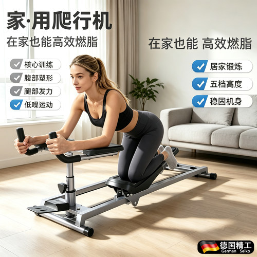 德国爬行机健身器材居家腰椎脊椎训练卷腹肌运动腹部塑形低噪运动