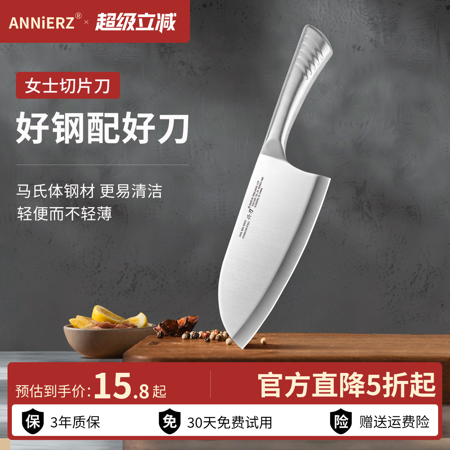 ANNiERZ不锈钢女士菜刀