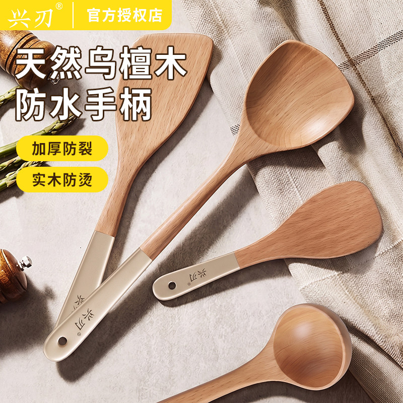 兴刃乌檀木锅铲套装家用不粘锅专用长柄木铲子汤勺饭勺实木炒菜铲