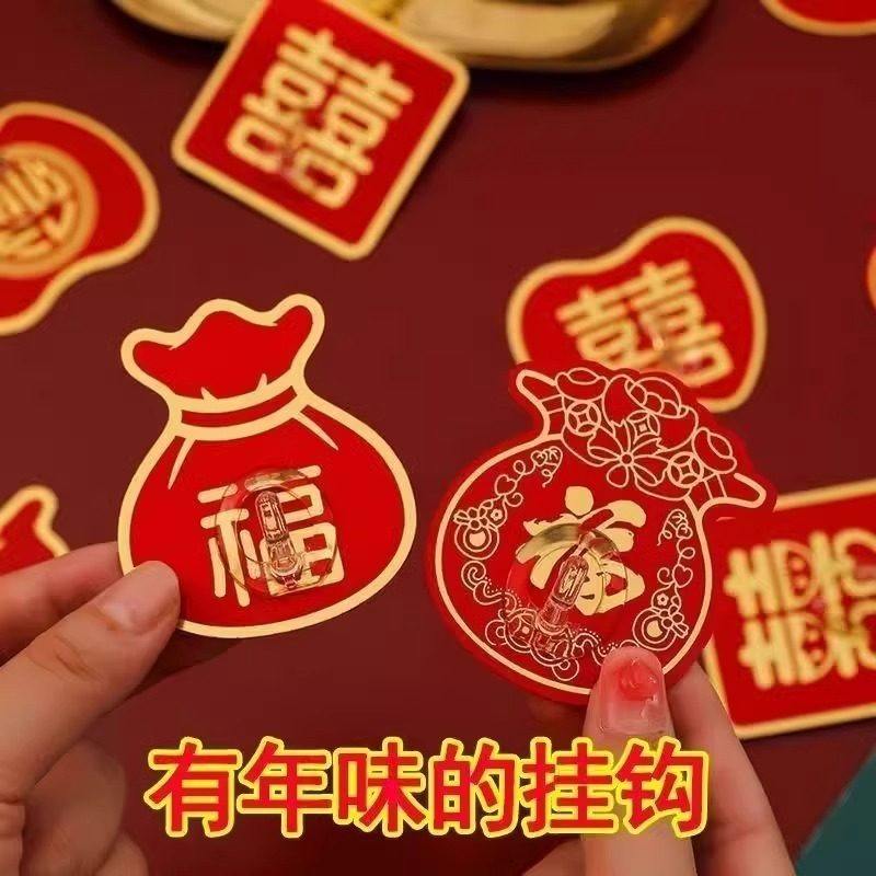 福字红色喜庆挂钩强力粘胶免打孔粘钩无痕墙壁承重门挂中国结钩子,收纳整理,挂钩/粘钩,淘宝优惠券,粉丝福利购,淘宝优惠卷