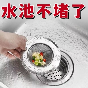 水槽过滤网洗菜盆下水道过滤网厨房洗碗池子通用漏网洗水盆漏水塞