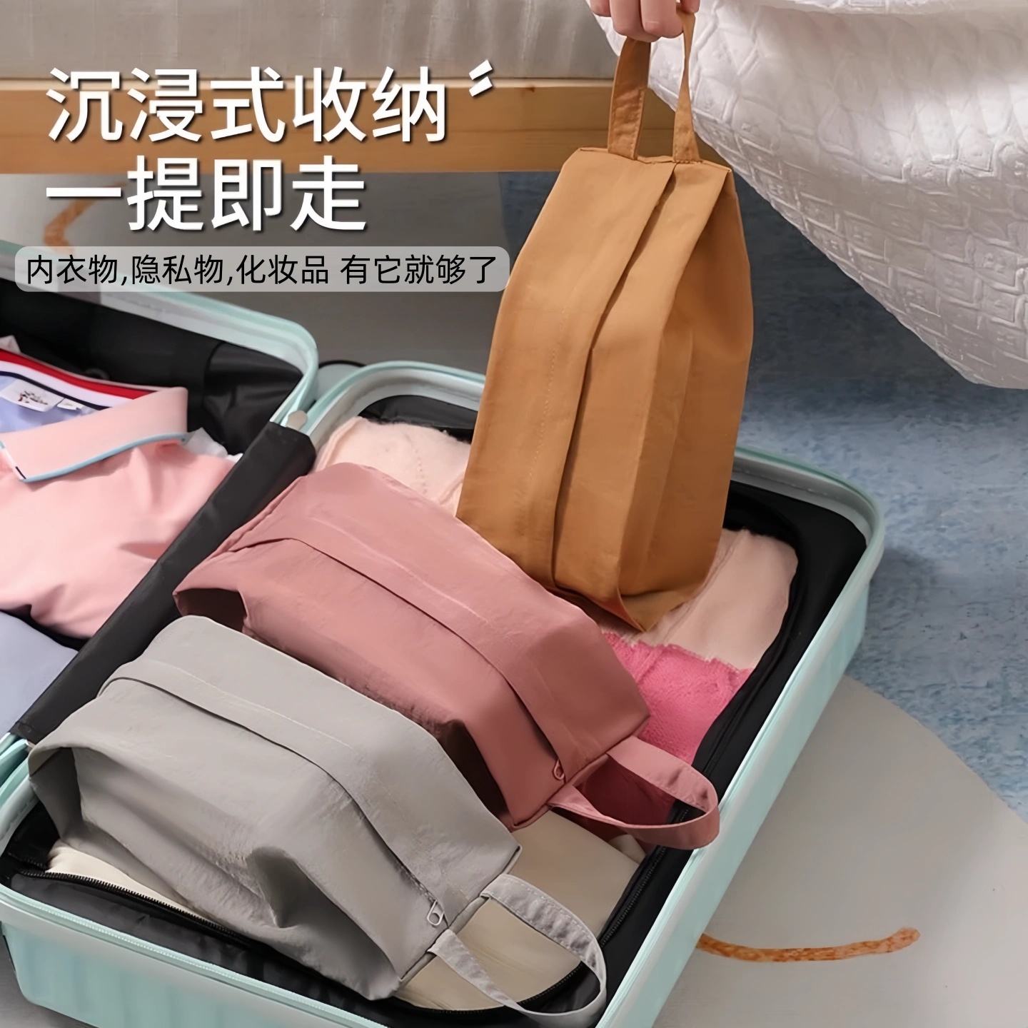 旅行防水收纳袋便携内衣内裤化妆