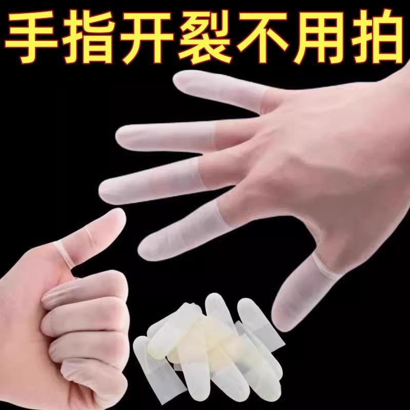 透明手指指套超薄磨砂专用防滑无尘工厂手工美甲防干裂绣触屏手套