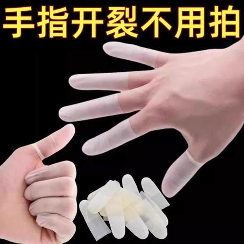 单手指手套插秧指套干活