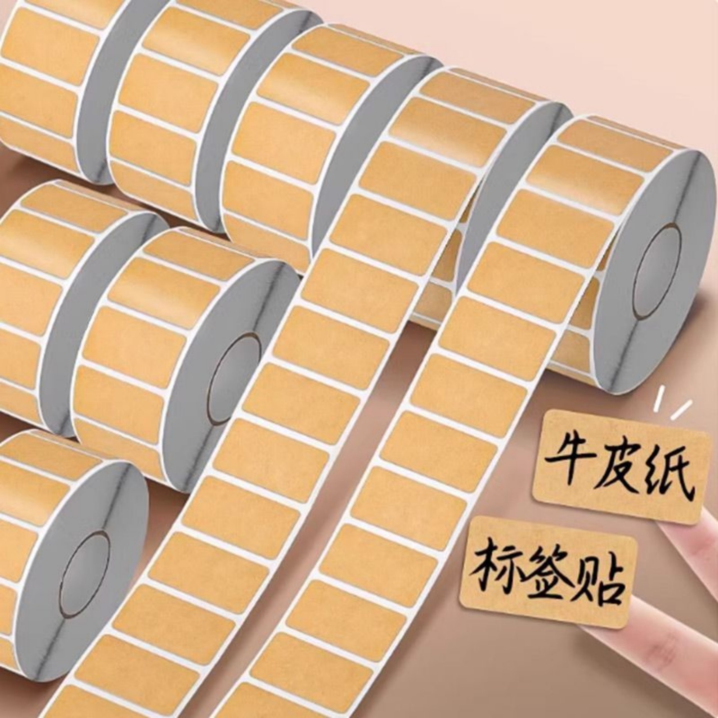 牛皮纸标签贴纸防水不干胶