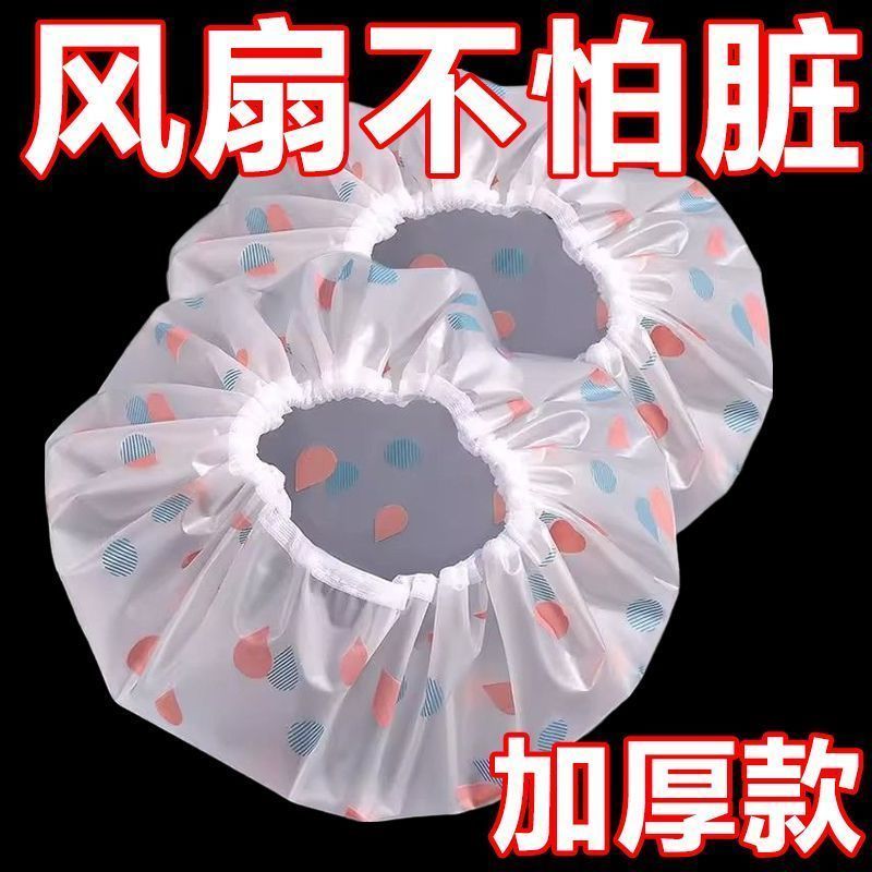 电风扇罩套落地式防尘罩