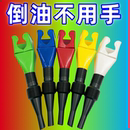 倒油免扶便捷加油漏斗方形加厚卡口卡扣漏斗汽车加油机油倒油神器