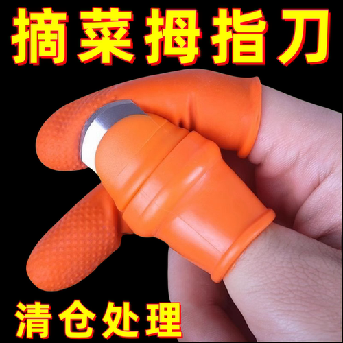下单立减！剥蒜神器去皮指甲蒜剪