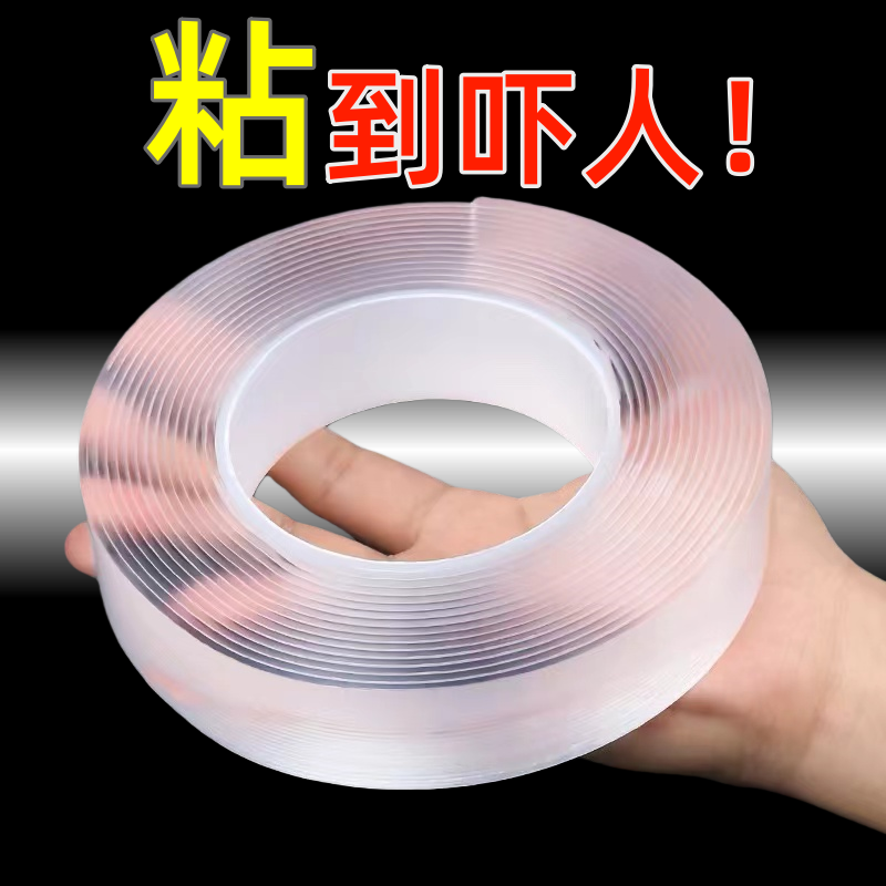 纳米双面胶高粘度车用强力