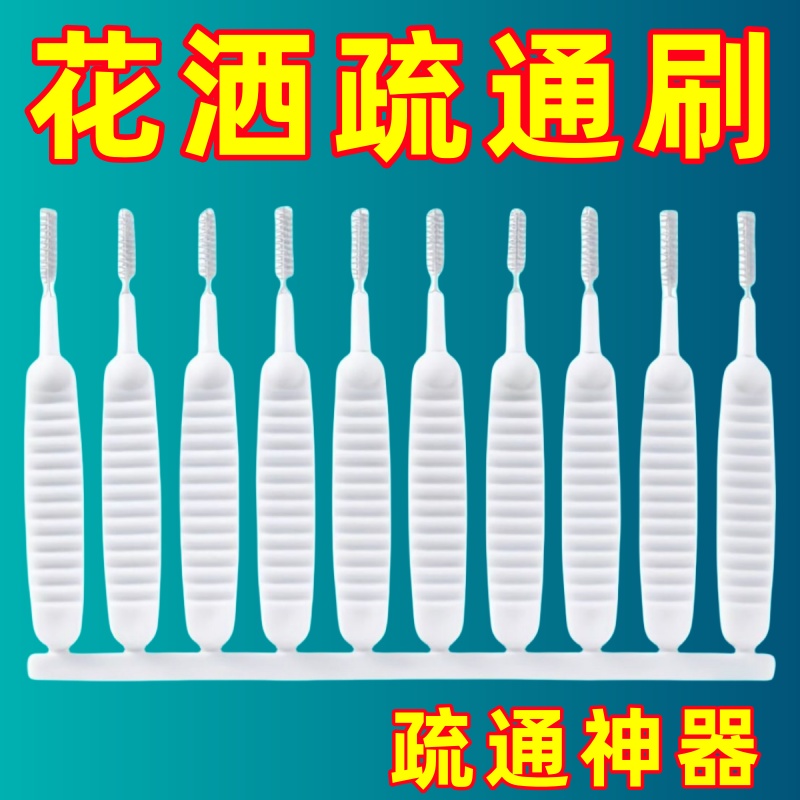 花洒孔清洁刷多功能缝隙刷
