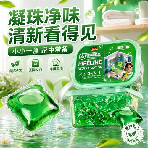 官方正品厨房地漏除臭凝珠