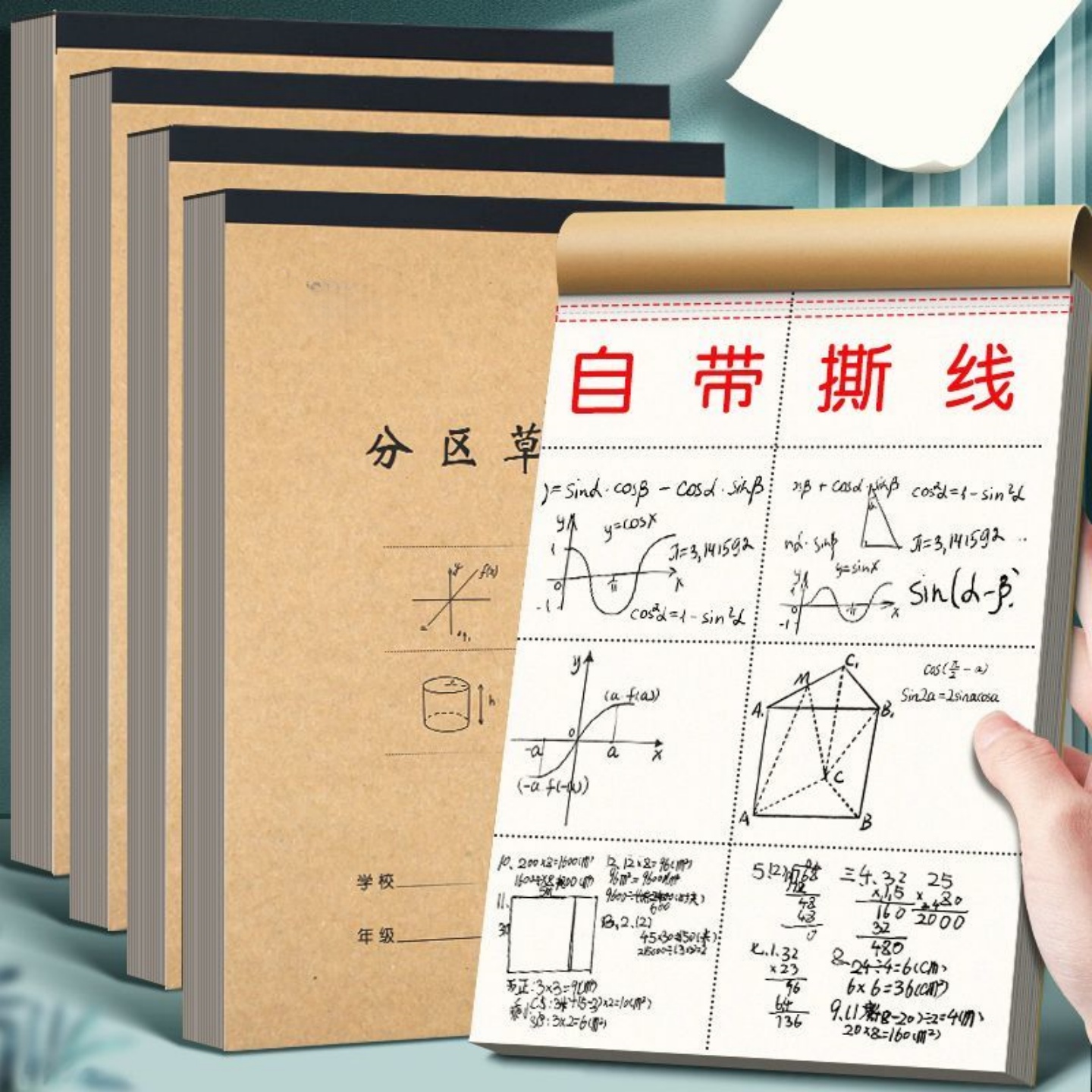 加厚草稿纸考研专用学生用