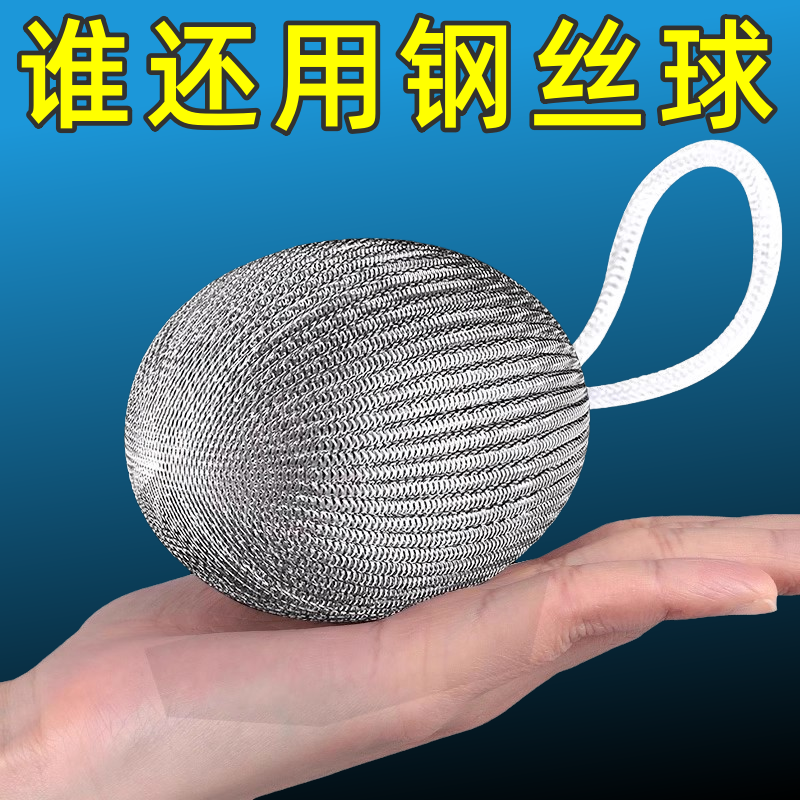 厨房专用钢丝球清洁球家用不掉丝食品级洗碗钢丝刷不锈钢刷锅神器
