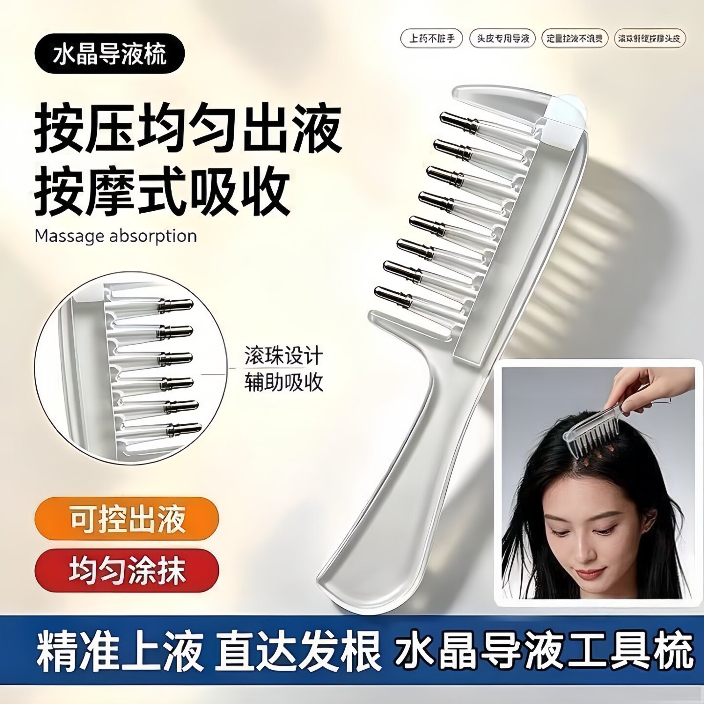 新款水晶导液头皮护发精油专用养发透明梳子顺发按摩米诺上药养发