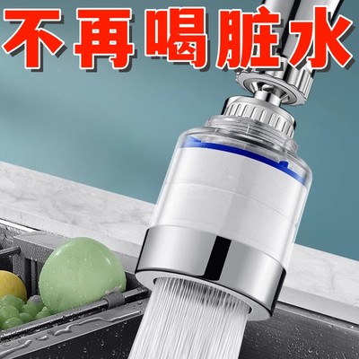 水龙头过滤器头嘴家用自来水净化器厨房延伸防溅过滤净水器神器