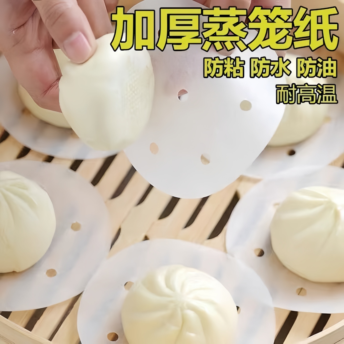 蒸笼纸不粘一次性蒸笼布