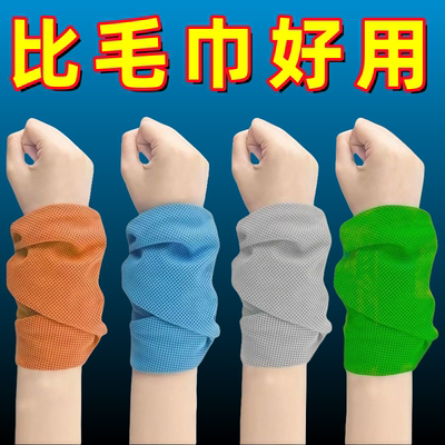 夏季运动擦汗头部手腕冷感吸汗