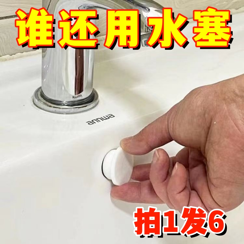 洗脸盆水塞水盆溢水孔溢密封盖面塞子厨房洗手盆孔洗脸池满按压式
