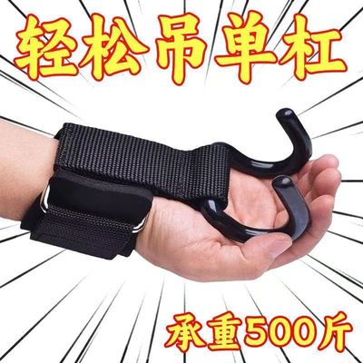 吊单杠引体向上助力钩辅助带
