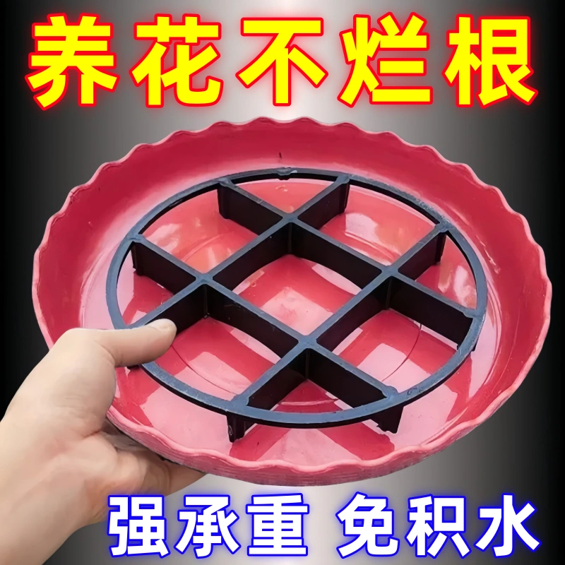 花盆沥水垫防烂根防黑腐塑料家用花盆垫高脚塑料花盆底托垫底通风