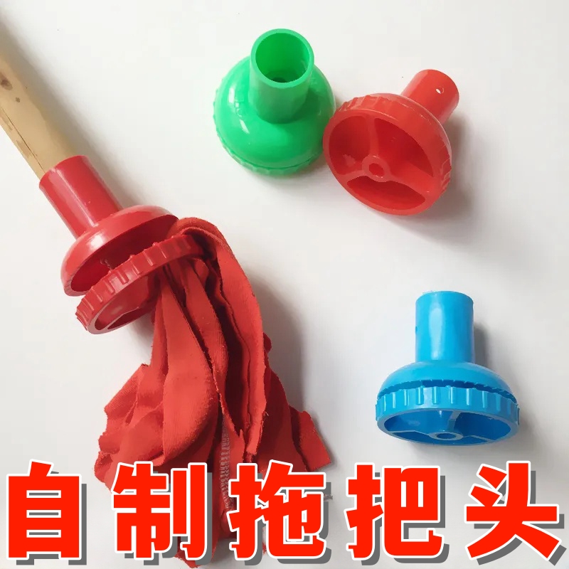 DIY自制拖把夹头塑料拖把拖布头 拖把配件通用替换装拖把头墩布头