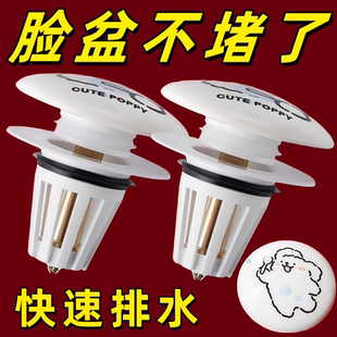 弹跳塞通用下水器配件地漏塞洗脸池 洗脸盆漏水塞陶瓷洗手盆按压式
