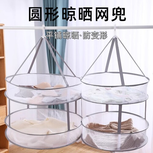 晾晒网晒内衣衣物袜子玩具神器晒衣篮平铺网兜宿舍晒衣毛衣双层
