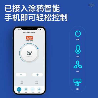 全面屏中央空调风机盘管地暖二合一智能温控器WiFi新风控制面板