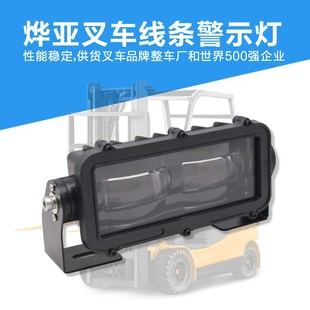 100V 烨亚7906B叉车红蓝线条灯10 叉车警示灯区域安全灯叉车信号