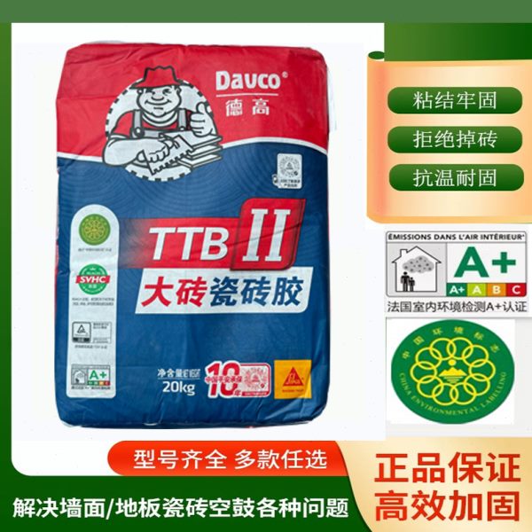 德高强力TTB2型瓷砖胶大砖瓷砖胶胶泥瓷砖粘合剂玻化砖上墙粘接剂