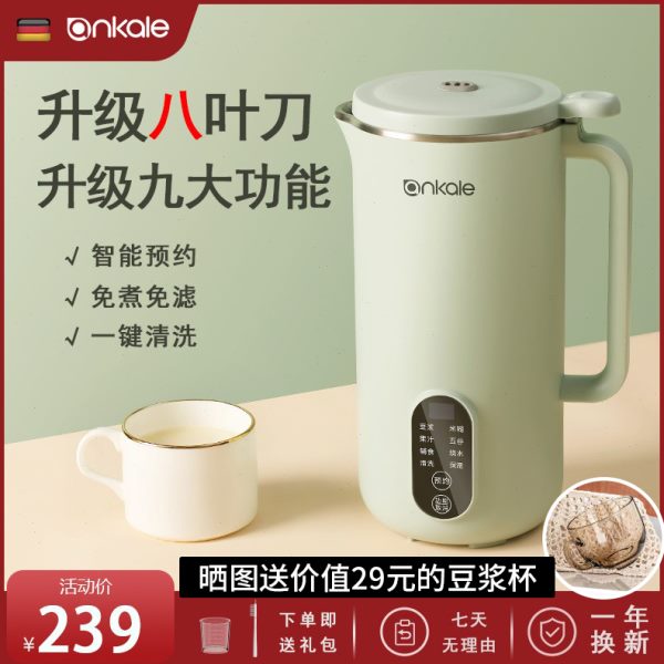 免过滤多功能破壁自动料理2人免小型迷你一豆浆机家用德国新款煮1