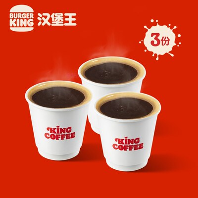 BURGER KING/汉堡王 美式小胖杯3份 可分开兑换