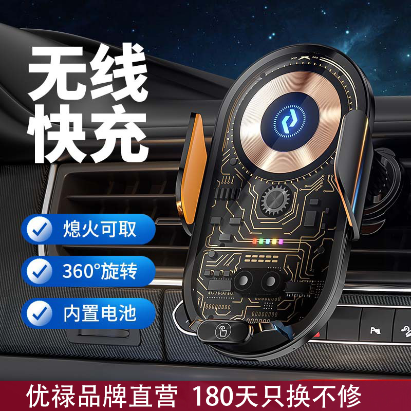 优禄透明磁吸车载无线充电器汽车出风口支架智能感应开合手机通用