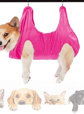 Dog Cat Hammock 狗狗猫咪吊床宠物指甲修剪中小型猫狗美容吊床