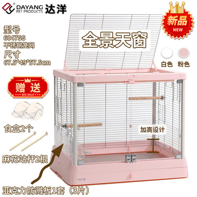 达洋鸟笼B6047新款全景玻璃高透明鸟笼子别墅家用大号豪华鹦鹉笼