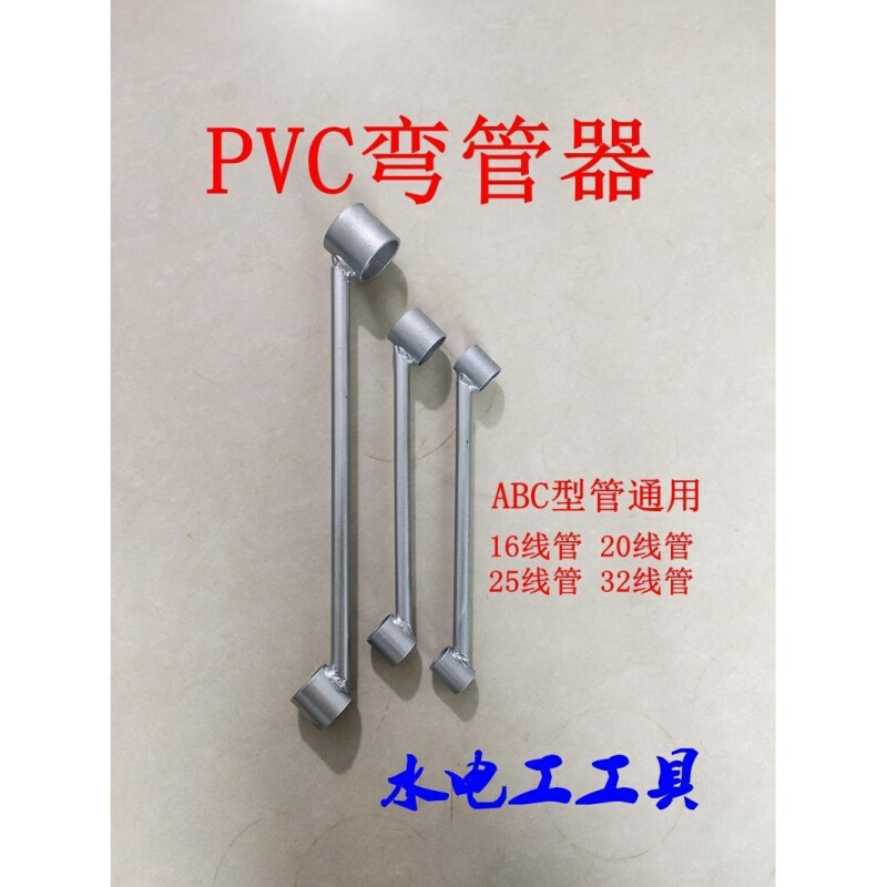 25管弯器手动工具 pvc管电线管电工管20预埋无死角套筒弯管扳手