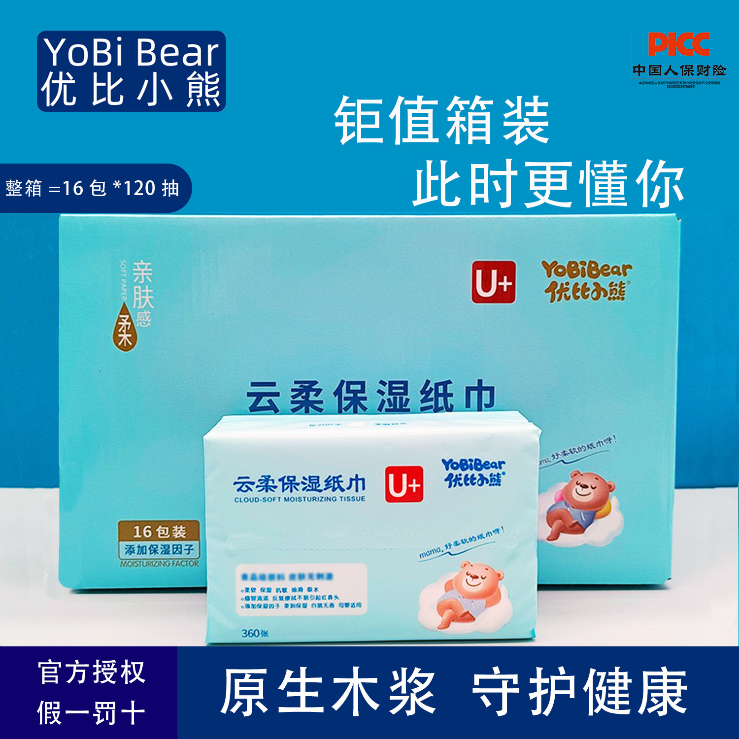 优比小熊云柔巾婴儿纸巾新生儿乳霜纸柔软可保湿心柔纸巾抽纸整箱,洗护清洁剂/卫生巾/纸/香薰,保湿纸巾/乳霜纸/云柔巾,淘宝优惠券,粉丝福利购,淘宝优惠卷