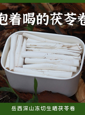 茯苓王子家无硫茯苓卷280g